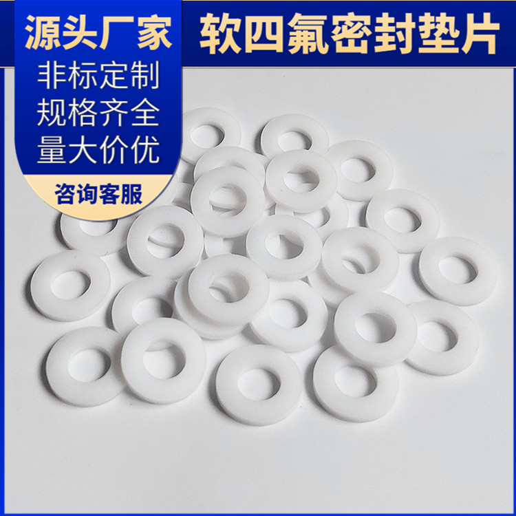 鑫文 PTFE聚四氟乙烯 增强四氟垫片 法兰密封圈 耐油耐温耐磨