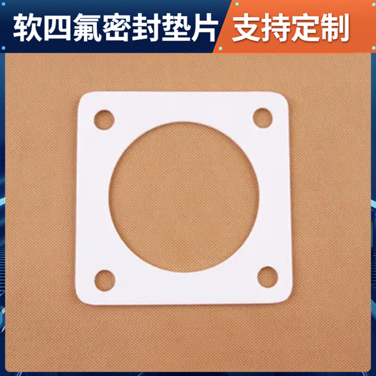 PTFE聚四氟乙烯 鑫文 膨体软四氟垫片 食品级密封圈 定做定制加工