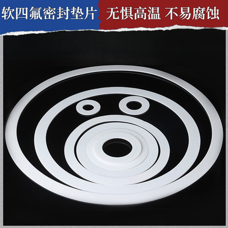 鑫文 PTFE聚四氟乙烯 四氟快装垫片 法兰阀门垫圈 防水耐热耐压