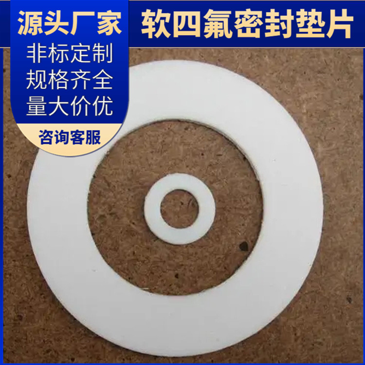 PTFE聚四氟乙烯 鑫文 膨化四氟垫片 O型垫圈 耐酸碱腐蚀