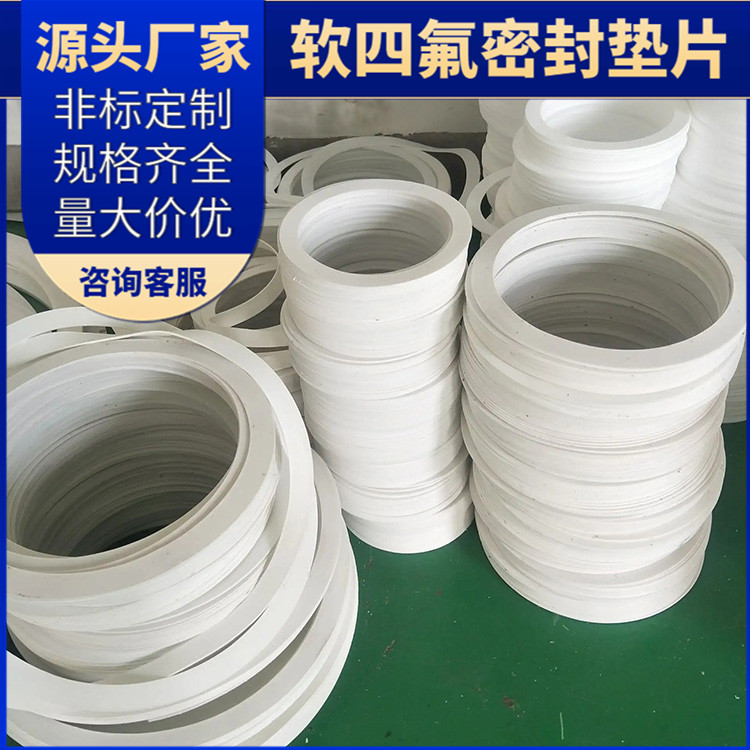 PTFE聚四氟乙烯 鑫文 膨体软四氟垫 O型垫圈 耐压酸碱腐蚀
