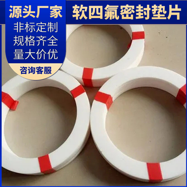 PTFE聚四氟乙烯 鑫文 黑色四氟垫片 搪瓷口封圈 耐高温至260°