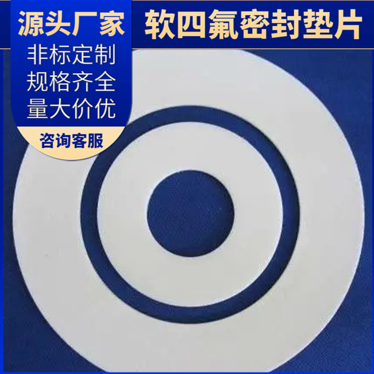 PTFE聚四氟乙烯 鑫文 改良四氟垫片 O型垫圈 耐压耐腐蚀