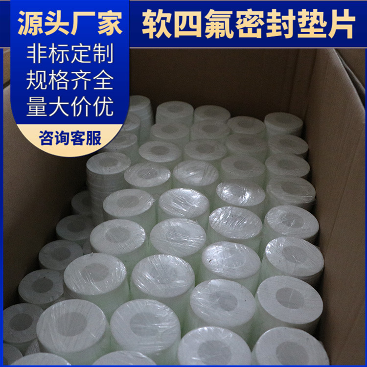 PTFE聚四氟乙烯 鑫文 四氟橡胶复合垫 密封件垫圈 加工定制批发