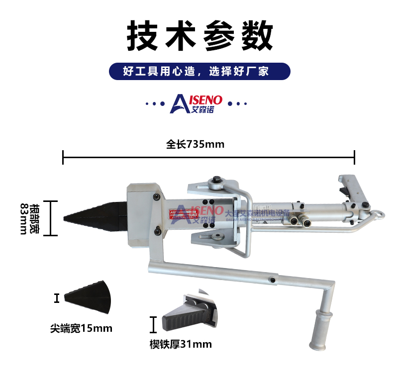 Pouring and riser separation pliers EP-150N for strong removal of post casting cleaning equipment