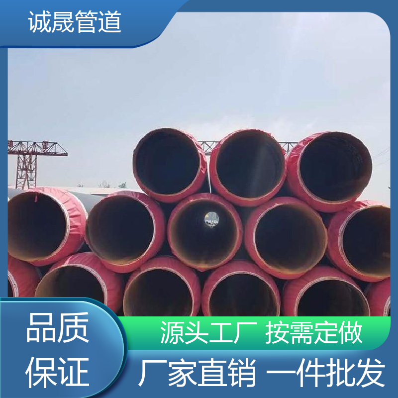 直埋式热水 诚晟源 保温钢管 资质齐全 低成本 厂家直供 在线服务
