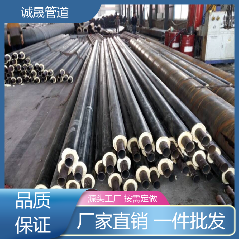 诚晟源 聚氨酯预制 保温钢管 资质齐全 低成本 品质如钢 优质货源