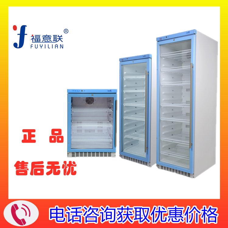手术室药品保温柜（标准参数） 温控范围+5-80度 福意联