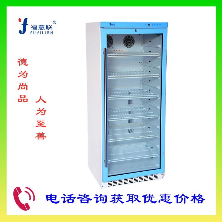 医用液体保温箱 围术期冲洗液体保温37度 玻璃门430升 福意联品牌