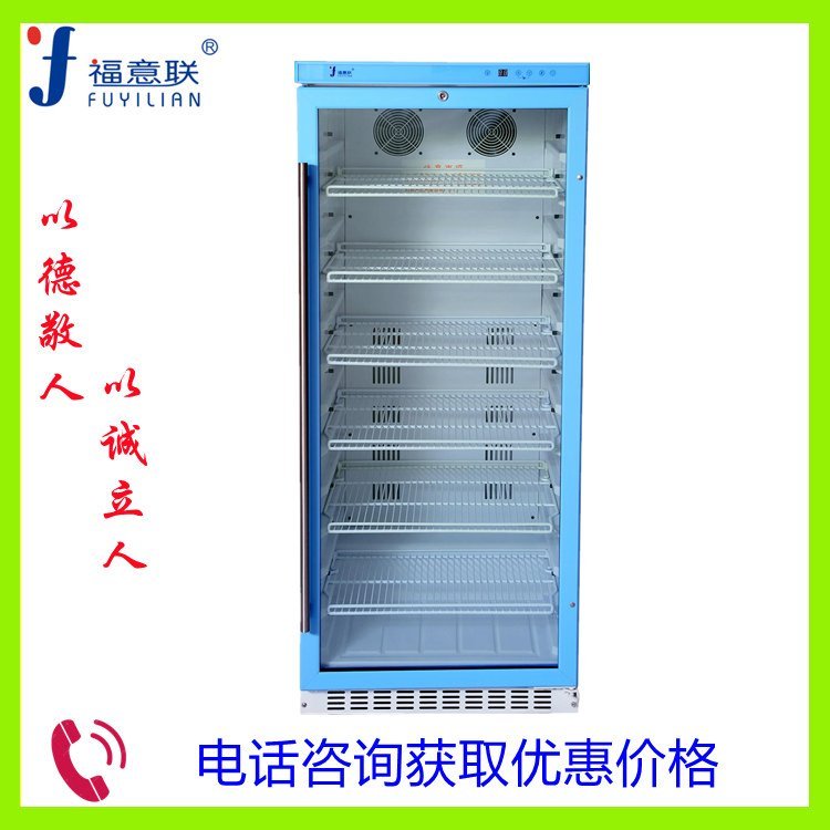 10-30℃医用储存柜临床药品恒温冷藏 立式单门带温度记录 福意联