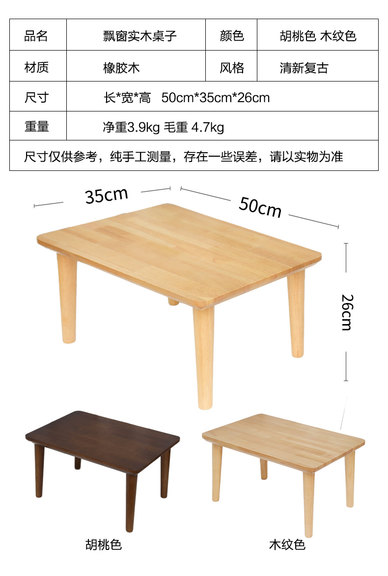 Tatami small table, household Zen tea making table, solid wood floating window, small tea table, simple and creative Japanese sitting low table