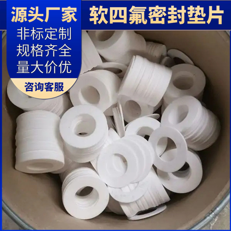 鑫文 PTFE聚四氟乙烯 四氟橡胶复合垫 法兰垫圈 耐压耐腐蚀