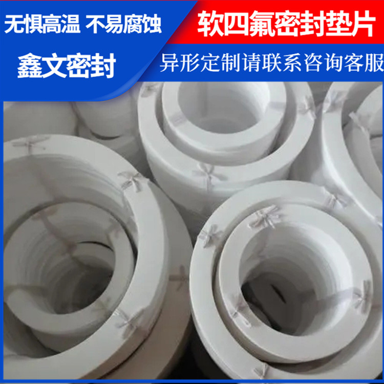 PTFE聚四氟乙烯 鑫文 黑色四氟垫片 密封件垫圈 不粘附 无毒害
