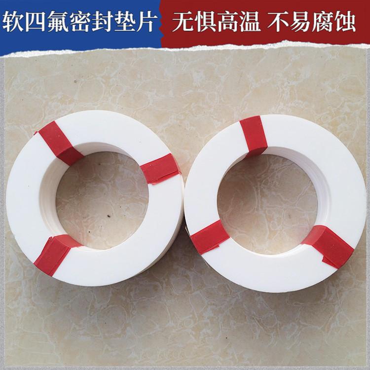 PTFE聚四氟乙烯 鑫文 膨体软四氟垫片 搪瓷口封圈 耐油耐磨耐压