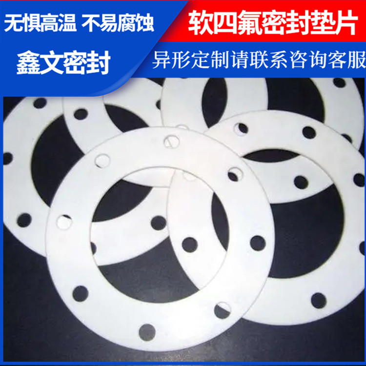 PTFE聚四氟乙烯 鑫文 黑色四氟垫片 密封件垫圈 耐油耐磨耐压