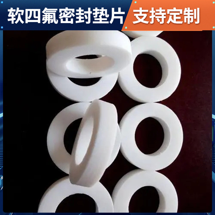 PTFE聚四氟乙烯 鑫文 改良四氟垫片 O型垫圈 耐压耐高低温
