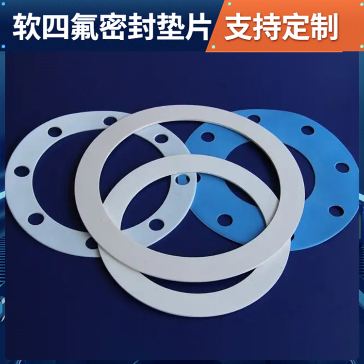 PTFE聚四氟乙烯 鑫文 膨体软四氟垫片 食品级密封圈 不粘附 无毒害