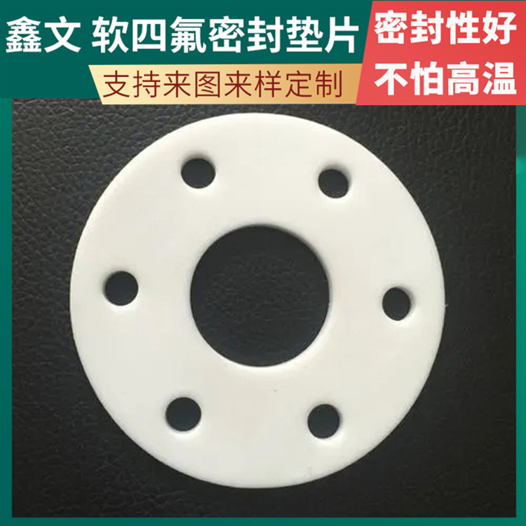 PTFE聚四氟乙烯 鑫文 四氟快装垫片 O型垫圈 按尺寸定制