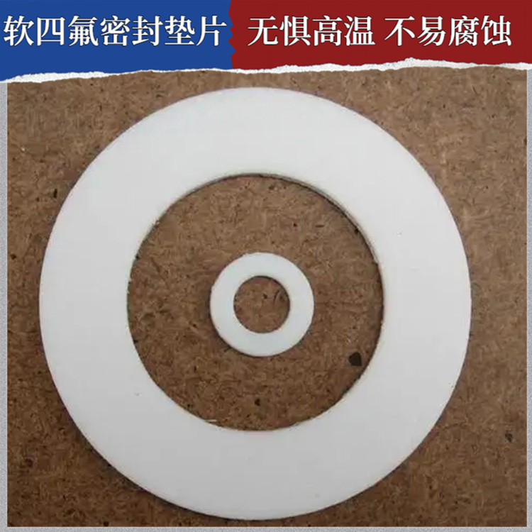 PTFE聚四氟乙烯 鑫文 膨胀四氟垫片 法兰垫圈 不粘附 无毒害