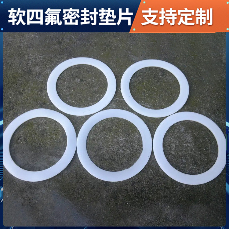 PTFE聚四氟乙烯 鑫文 改性膨体四氟垫 密封件垫圈 防水耐热耐压