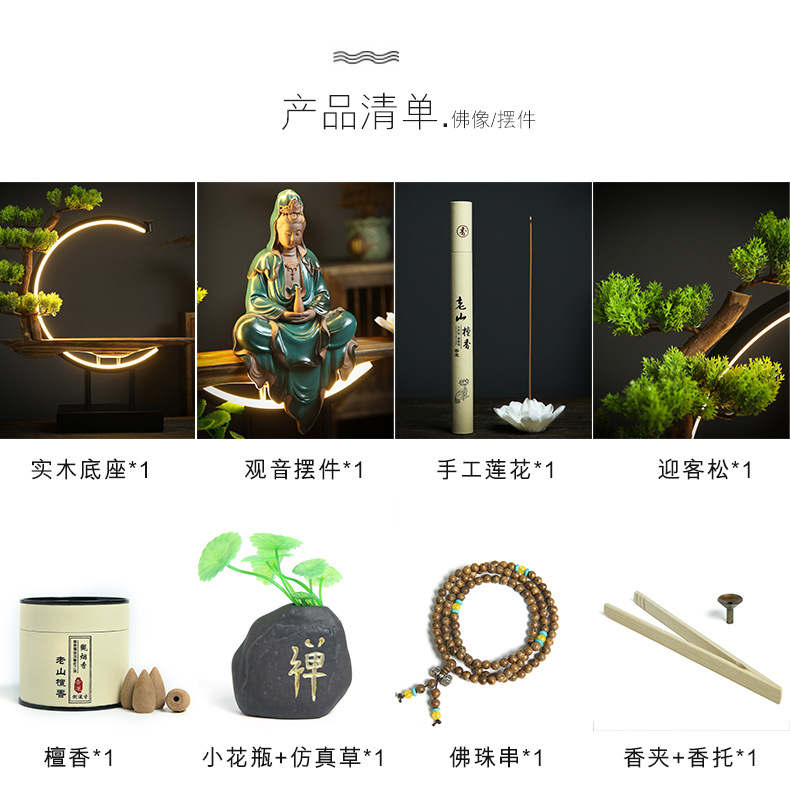 Zen Chinese style backflow incense burner, home indoor incense burner, living room, porch, office, clean bottle, Guanyin creative decoration