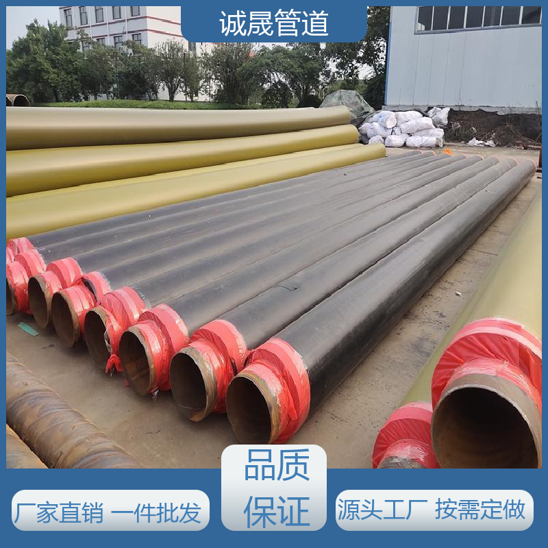 预置一体式 诚晟管道 保温钢管 按需定做 成本低 品质如钢 优质货源