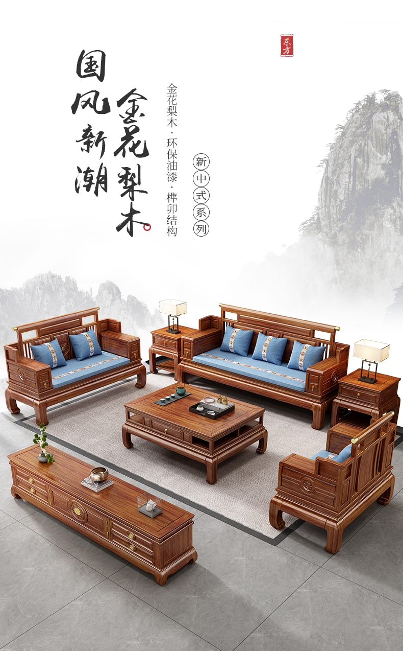 Jinhua pear integrated mortise and tenon full solid wood sofa, living room, winter and summer dual use, pineapple grid antique new Chinese style mahogany furniture