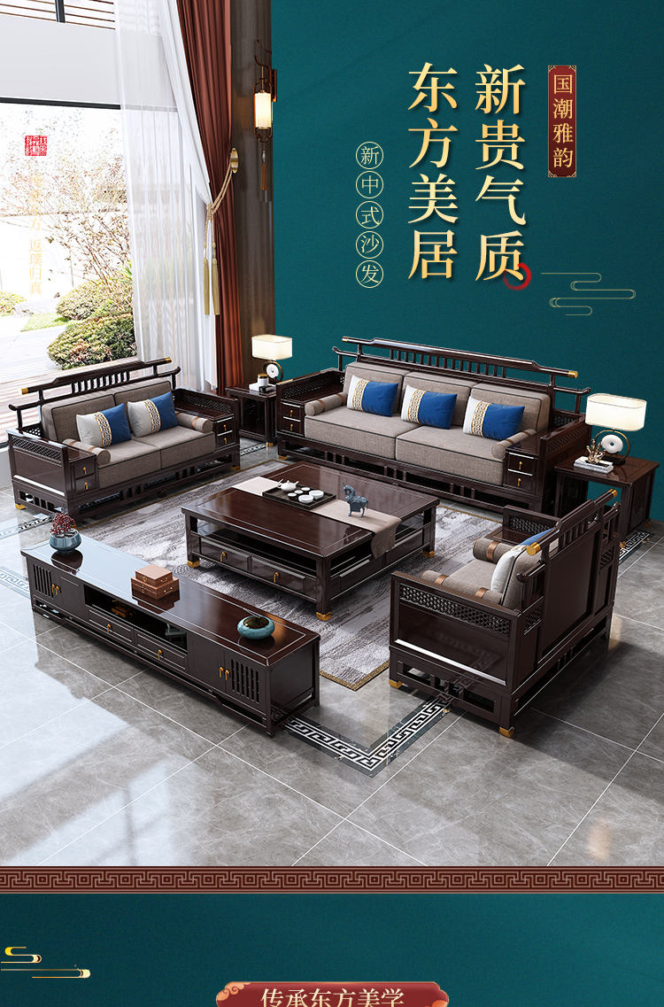 New Chinese style solid wood sofa combination Zen style modern and simple Chinese style large family living room wooden sofa furniture