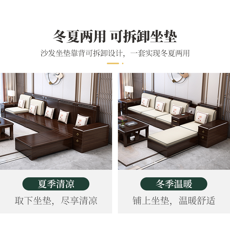 Walnut wood solid wood sofa combination living room, winter and summer dual use, expensive concubine storage, rural economic modern Chinese furniture