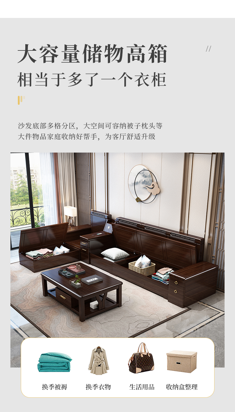 Walnut wood solid wood sofa combination living room, winter and summer dual use, expensive concubine storage, rural economic modern Chinese furniture