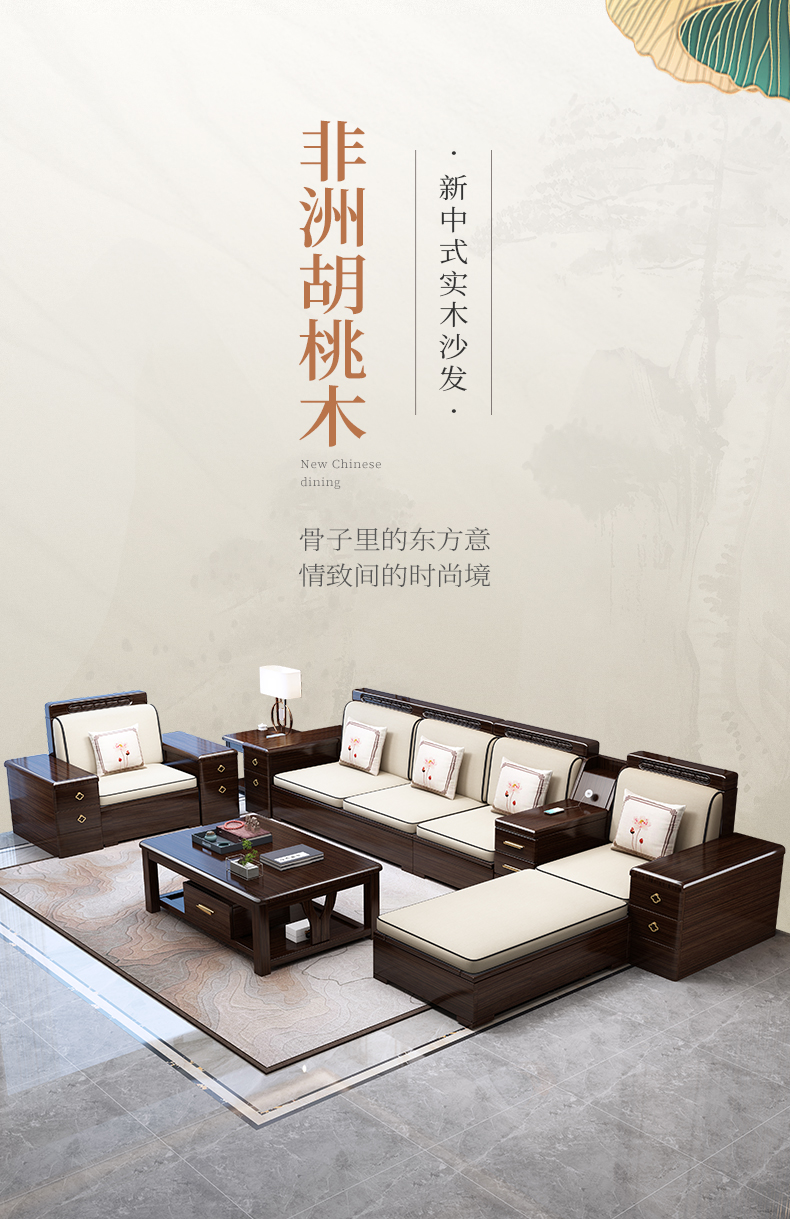 Walnut wood solid wood sofa combination living room, winter and summer dual use, expensive concubine storage, rural economic modern Chinese furniture