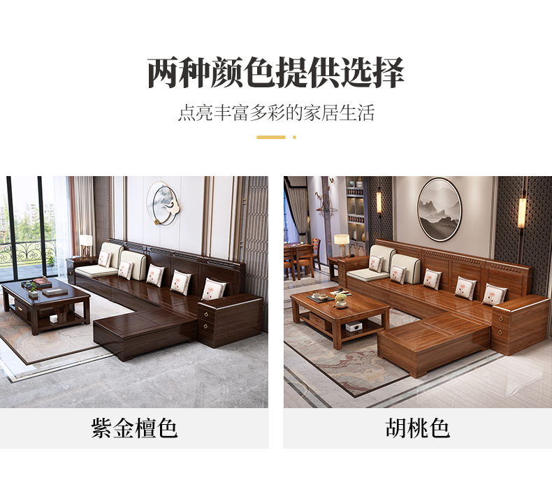 Walnut wood solid wood sofa combination living room, winter and summer dual use, expensive concubine storage, rural economic modern Chinese furniture