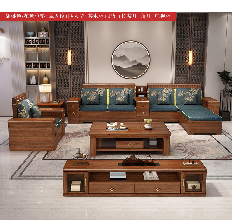 Walnut wood solid wood sofa combination living room, winter and summer dual use, expensive concubine storage, rural economic modern Chinese furniture