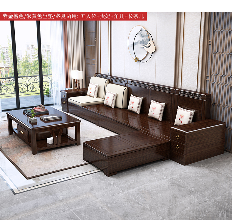 Walnut wood solid wood sofa combination living room, winter and summer dual use, expensive concubine storage, rural economic modern Chinese furniture