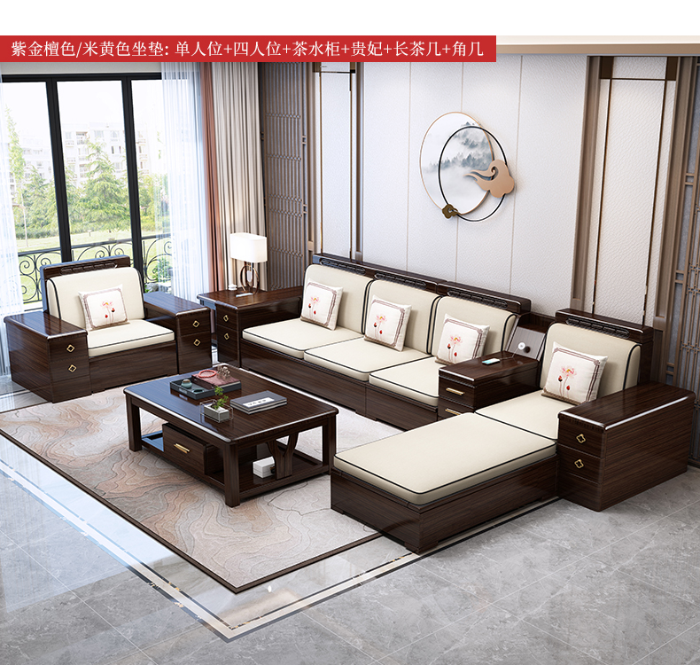 Walnut wood solid wood sofa combination living room, winter and summer dual use, expensive concubine storage, rural economic modern Chinese furniture