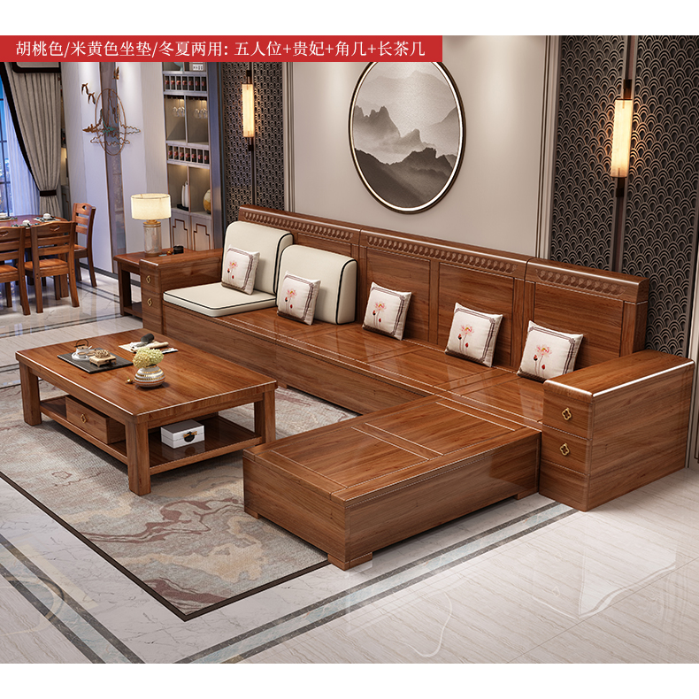 Walnut wood solid wood sofa combination living room, winter and summer dual use, expensive concubine storage, rural economic modern Chinese furniture