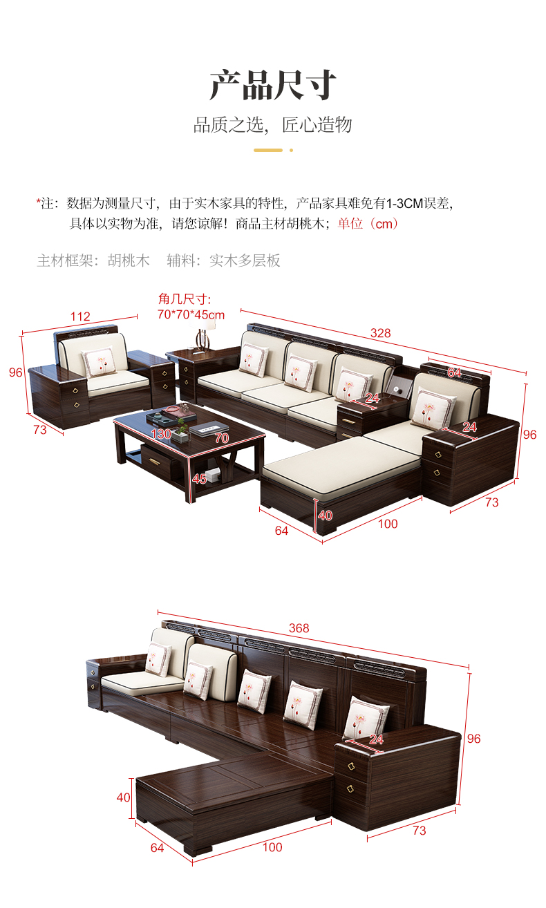 Walnut wood solid wood sofa combination living room, winter and summer dual use, expensive concubine storage, rural economic modern Chinese furniture