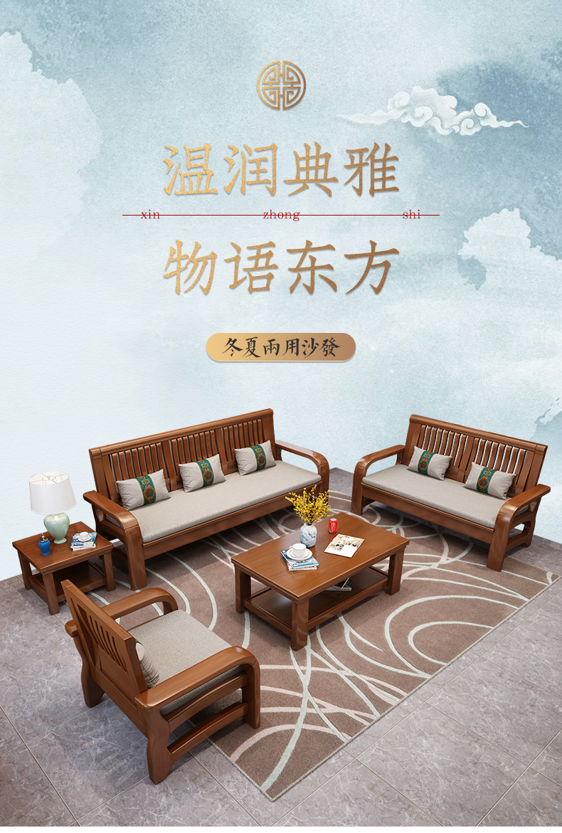 Combination of winter and summer solid wood sofas 123 modern Chinese style 3 person wooden sofa size living room new Chinese style