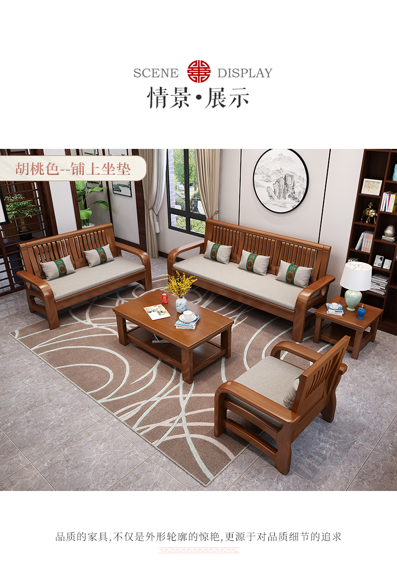 Combination of winter and summer solid wood sofas 123 modern Chinese style 3 person wooden sofa size living room new Chinese style