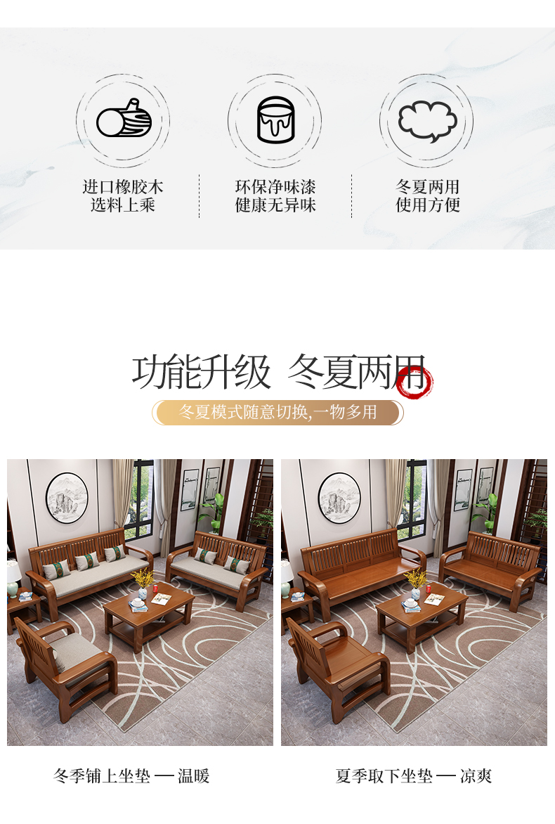 Combination of winter and summer solid wood sofas 123 modern Chinese style 3 person wooden sofa size living room new Chinese style