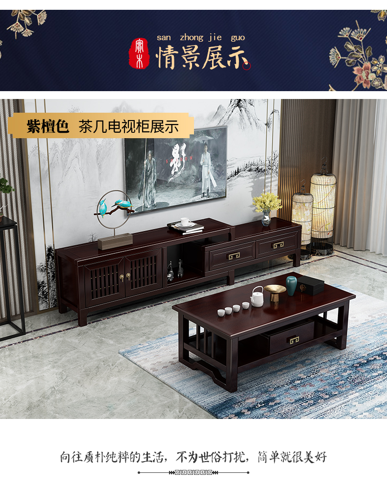 Scalable film and television cabinet 1.7-2.3m solid wood living room furniture New Chinese style solid wood TV cabinet whole house customization