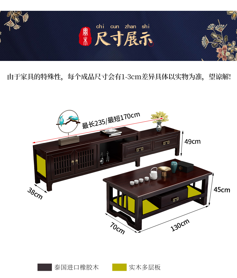 Scalable film and television cabinet 1.7-2.3m solid wood living room furniture New Chinese style solid wood TV cabinet whole house customization