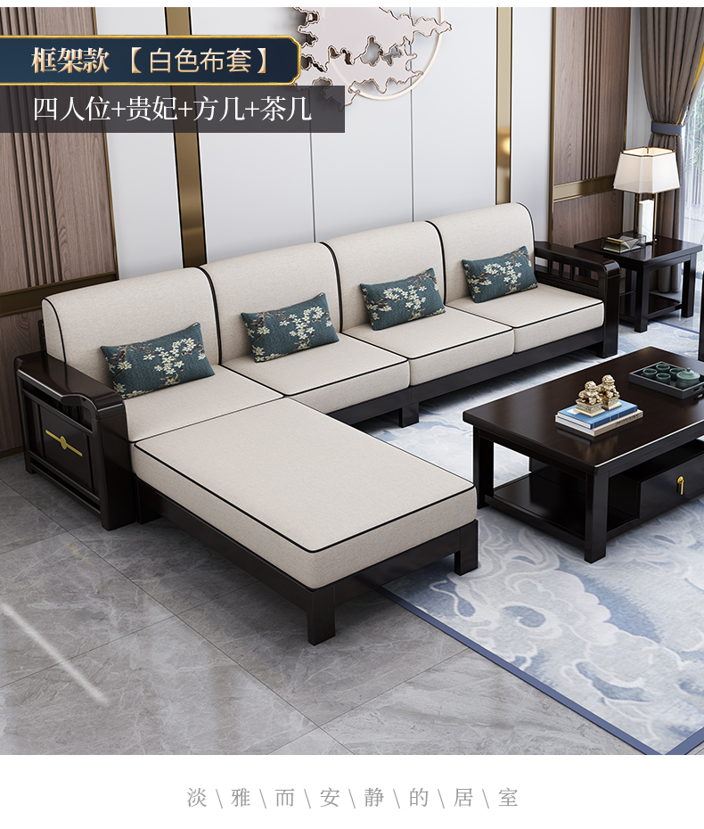 Luxury new Chinese solid wood sofa combination 123 Chinese U-shaped corner Chinoiserie economy living room furniture