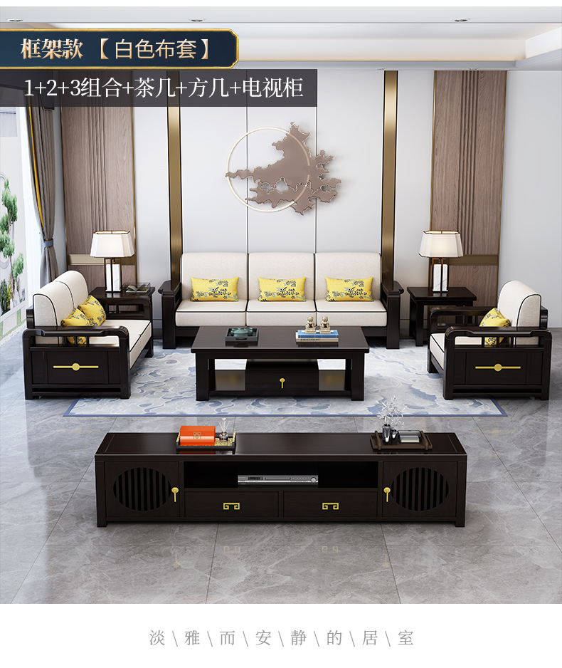 Luxury new Chinese solid wood sofa combination 123 Chinese U-shaped corner Chinoiserie economy living room furniture