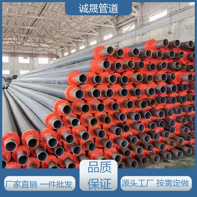 热水直埋 诚晟源 保温管 资质齐全 低成本 发货快 质量信得过