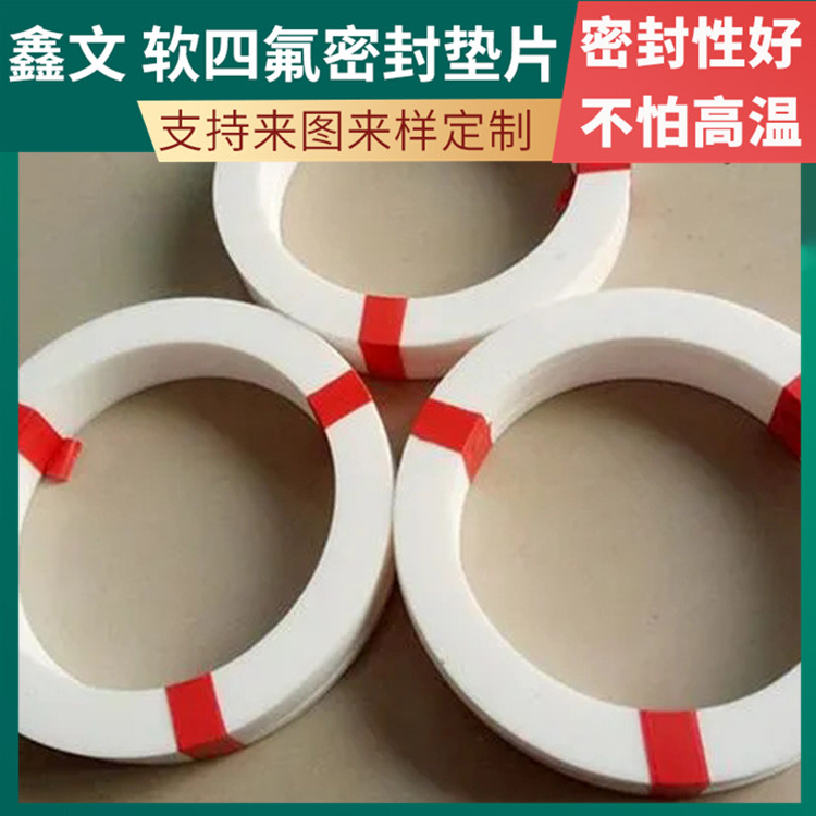 鑫文 PTFE聚四氟乙烯 四氟快装垫片 O型垫圈 耐压酸碱腐蚀