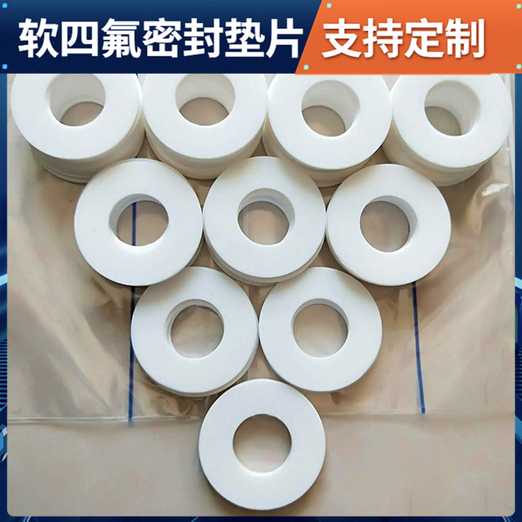 鑫文 PTFE聚四氟乙烯 膨体四氟垫子 搪瓷口封圈 耐高温至260°