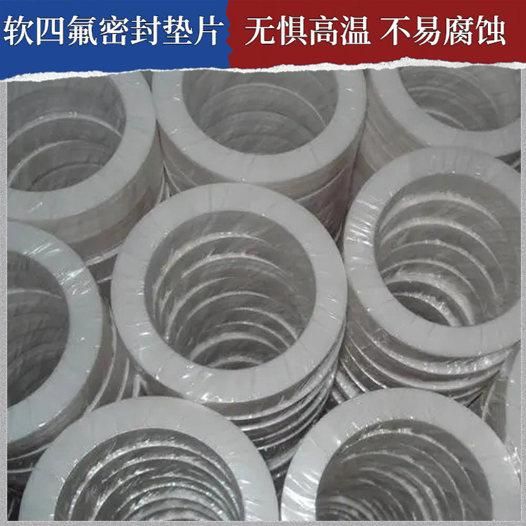 PTFE聚四氟乙烯 鑫文 膨体四氟垫子 搪瓷口封圈 耐气候 高润滑
