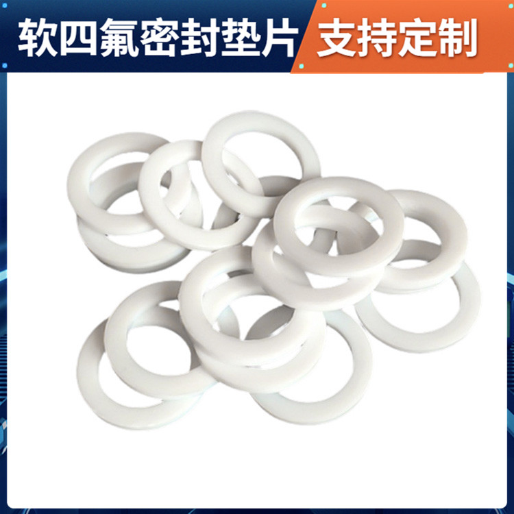 PTFE聚四氟乙烯 鑫文 改性膨体四氟垫片 反应釜封圈 耐压酸碱腐蚀