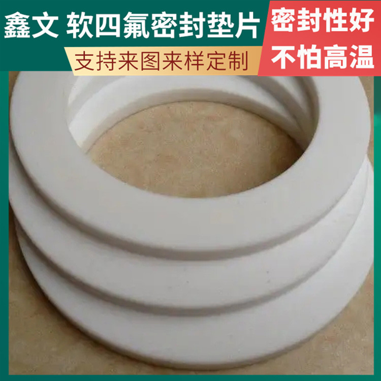 鑫文 PTFE聚四氟乙烯 黑色四氟垫片 压力表管道垫圈 耐酸碱腐蚀